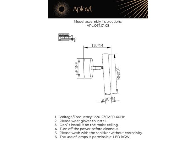 Настенные светильники Aployt APL.067.01.03 Honor