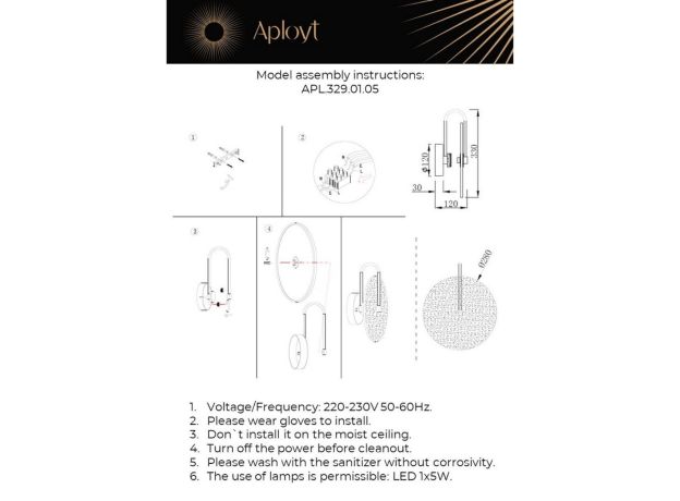 Настенные светильники Aployt APL.329.01.05 Luca