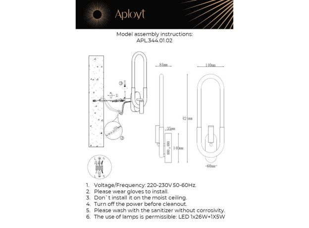 Настенные светильники Aployt APL.344.11.02 Bernardet