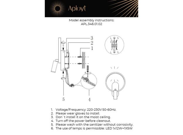 Настенные светильники Aployt APL.346.01.02 Monik
