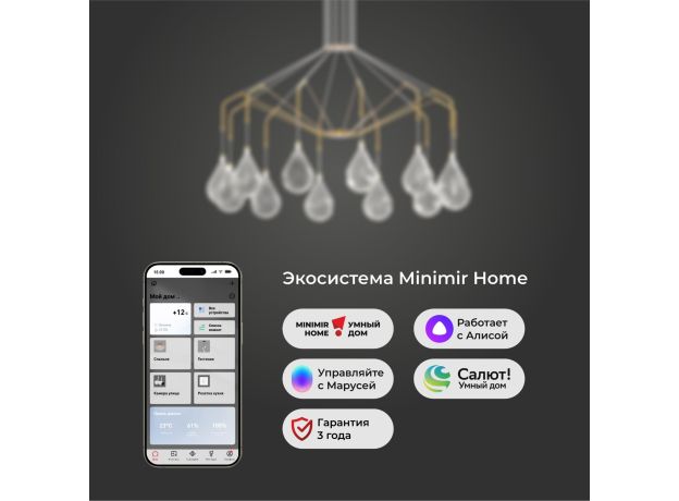 Умная подвесная люстра со стеклянными плафонами 201002/12