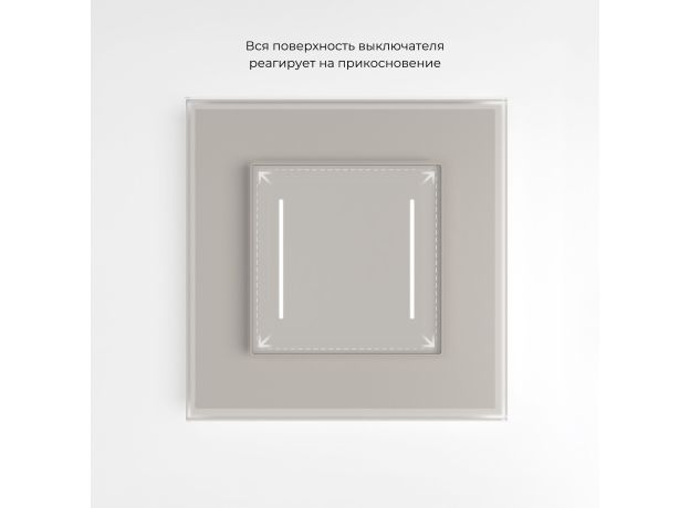 Умный сенсорный выключатель двухклавишный (дымчатый) W4523641