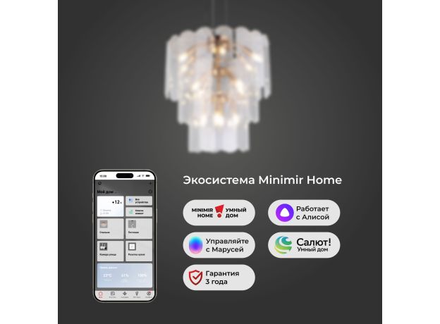 Умная подвесная люстра со стеклянными плафонами 60171 золото