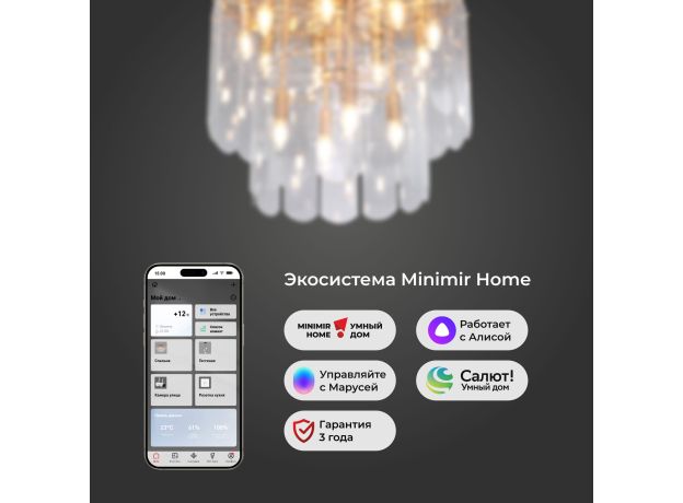 Умная потолочная люстра со стеклянными плафонами 60170 золото