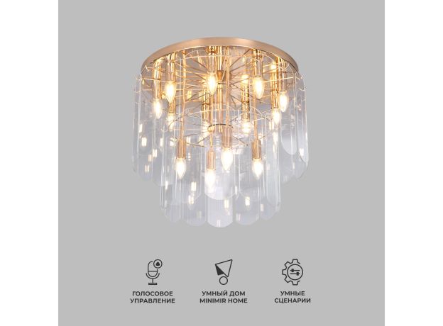 Умная потолочная люстра со стеклянными плафонами 60170 золото