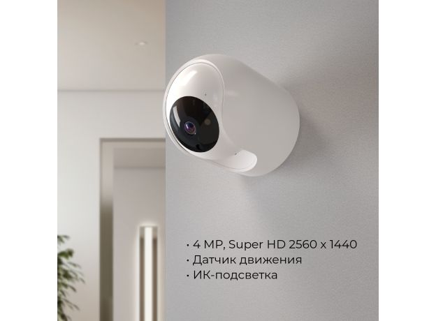 Умная видеокамера белая IP20 76500/00