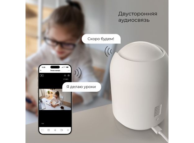 Умная видеокамера белая IP20 76500/00