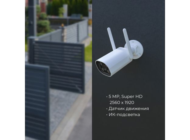 Умная видеокамера белая IP65 76500/01