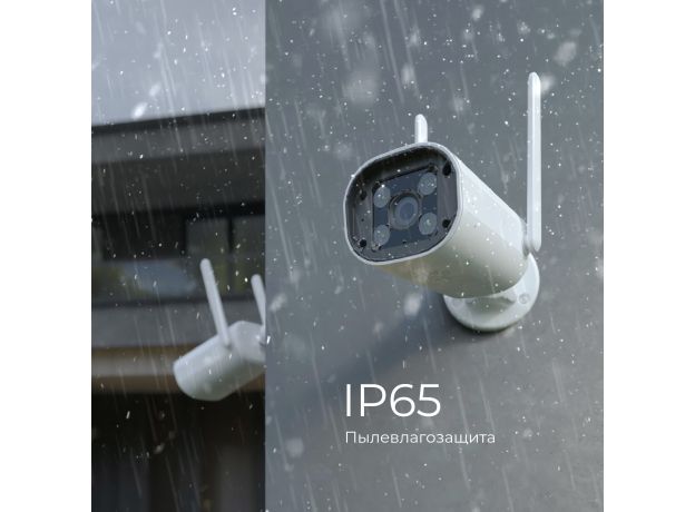 Умная видеокамера белая IP65 76500/01