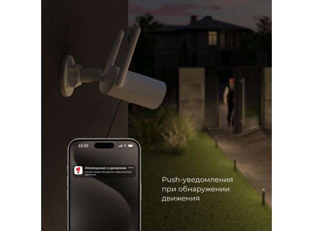 Умная видеокамера белая IP65 76500/01