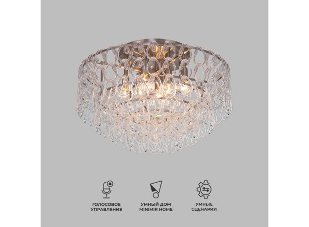 Умный потолочный светильник с фактурным стеклом 380/8