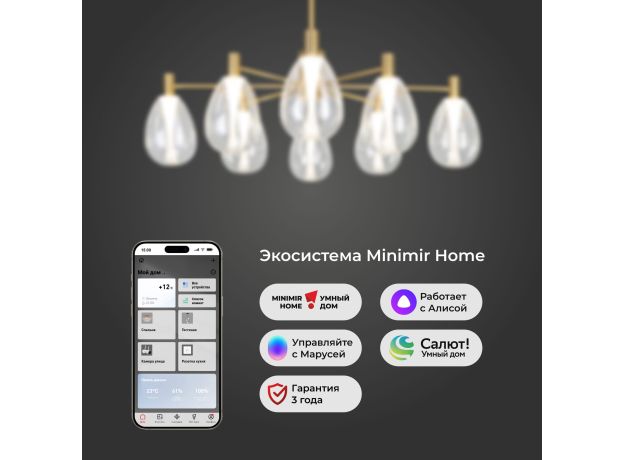 Умный потолочный светильник со стеклянными плафонами 60175/8 латунь Smart