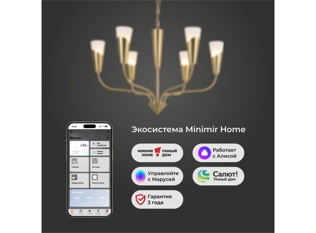 Умный подвесной светильник Rhyton 60167/6 латунь 60167/6 латунь