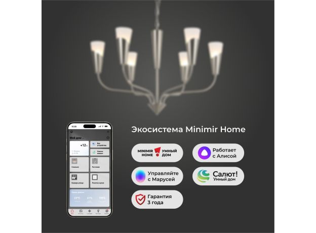 Умный подвесной светильник Rhyton 60167/6 никель 60167/6 никель