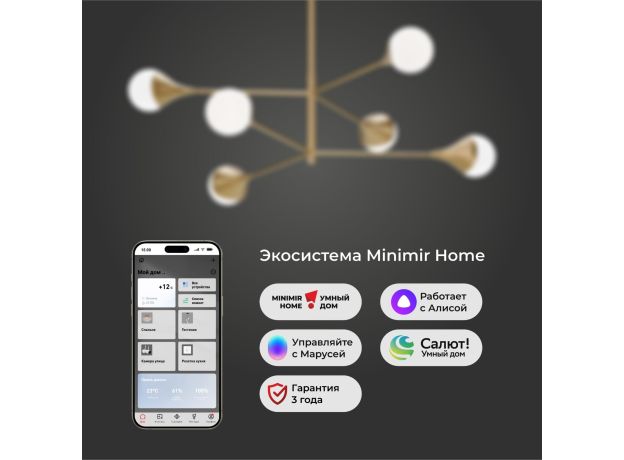 Умный потолочный светильник 60168/6 латунь 60168/6 латунь