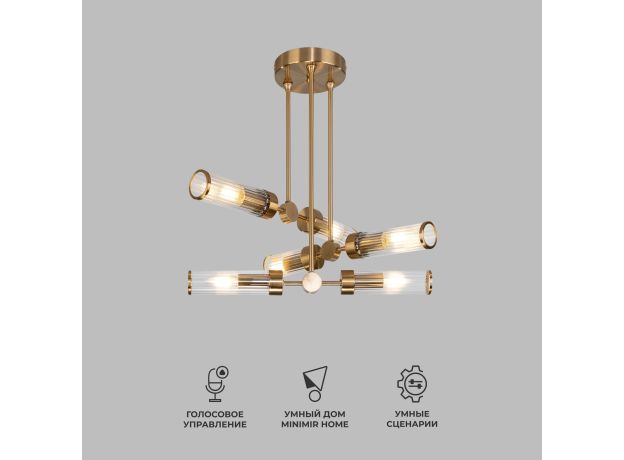 Умный потолочный светильник со стеклянными плафонами 60166/6 латунь