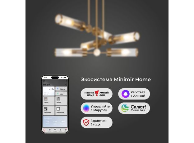 Умный потолочный светильник со стеклянными плафонами 60166/6 латунь