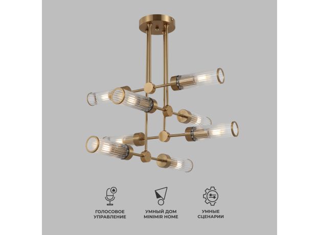 Умный потолочный светильник со стеклянными плафонами 60166/8 латунь