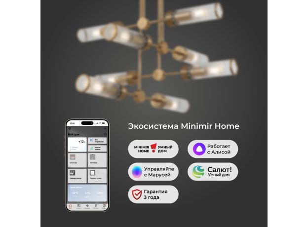 Умный потолочный светильник со стеклянными плафонами 60166/8 латунь