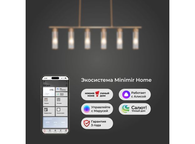 Умный потолочный светильник со стеклянными плафонами 60166 латунь