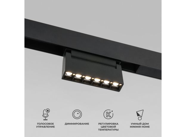 Slim Magnetic Умный трековый светильник 6W 2700-6500K Dim HL01 (черный) 85194/01
