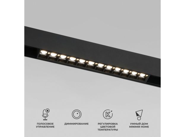Slim Magnetic Умный трековый светильник 12W 2700-6500K Dim SL02 (черный) 85192/01