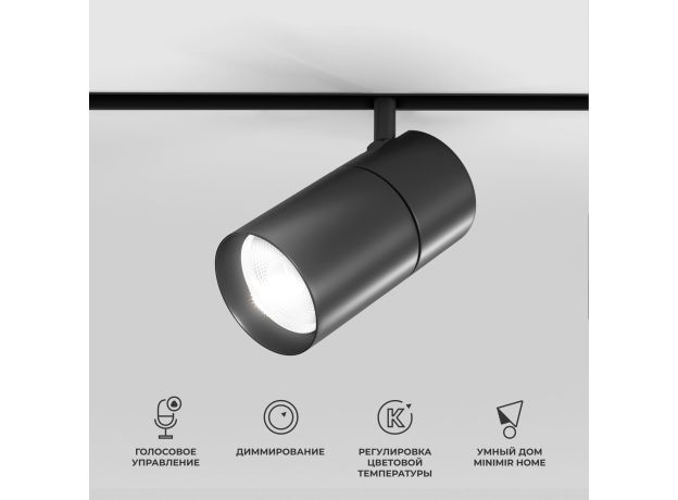 Slim Magnetic Умный трековый светильник 20W 2700-6500K Dim R03 (черный) 85197/01