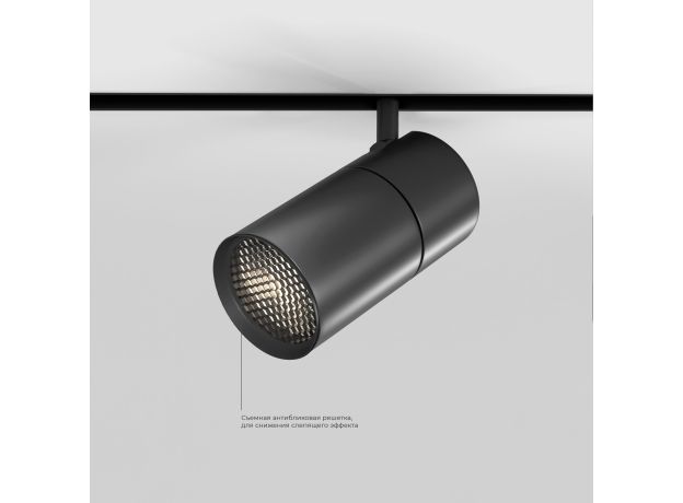 Slim Magnetic Умный трековый светильник 20W 2700-6500K Dim R03 (черный) 85197/01