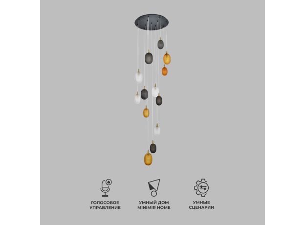 Умный подвесной светильник со стеклянными плафонами 50266 дымчатый/прозрачный/янтарный
