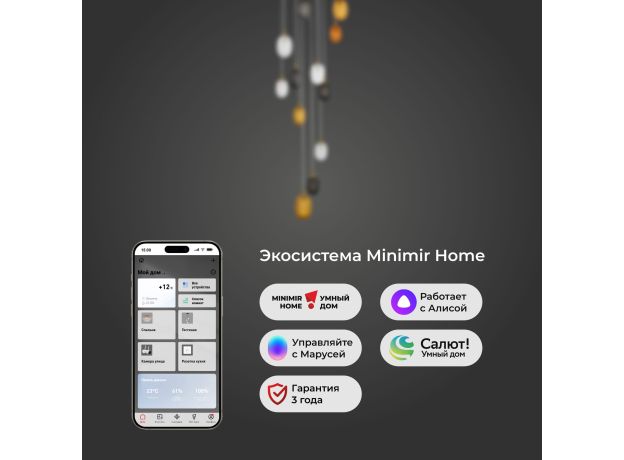Умный подвесной светильник со стеклянными плафонами 50266 дымчатый/прозрачный/янтарный
