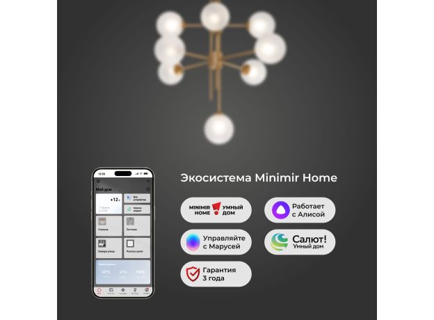 Умный потолочный светильник cо стеклянными плафонами 50383 латунь