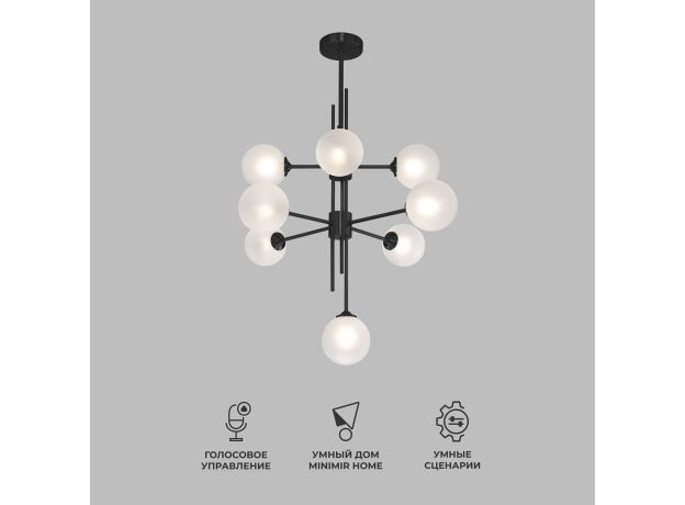 Умный потолочный светильник со стеклянными плафонами 50383 черный