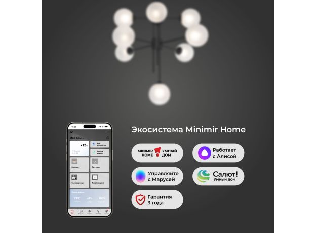 Умный потолочный светильник со стеклянными плафонами 50383 черный