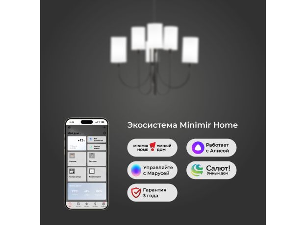 Умная подвесная люстра 60164/6 черный