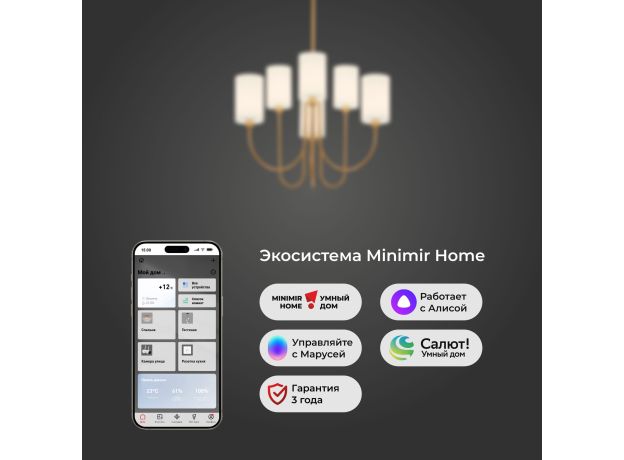 Умная подвесная люстра 60164/6 латунь