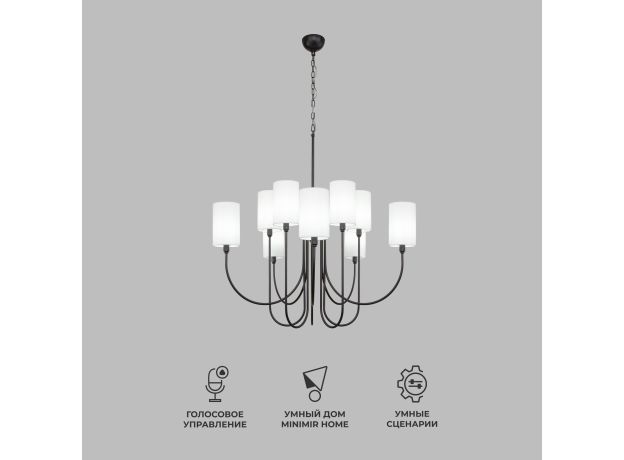 Умная подвесная люстра с тканевыми абажурами 60164/10 черный