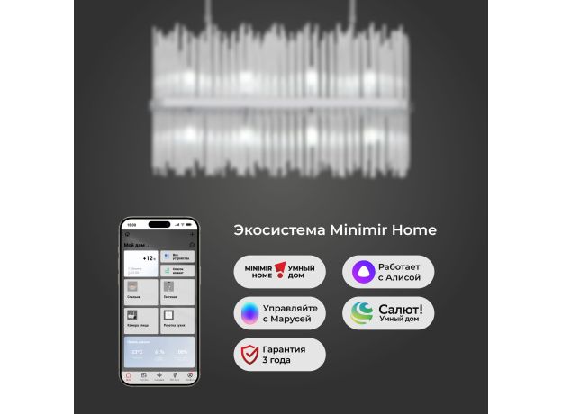 Умная подвесная люстра со стеклянным рассеивателем 485/8