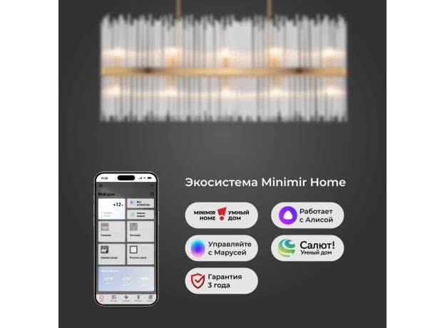 Умная подвесная люстра со стеклянным рассеивателем 486/10