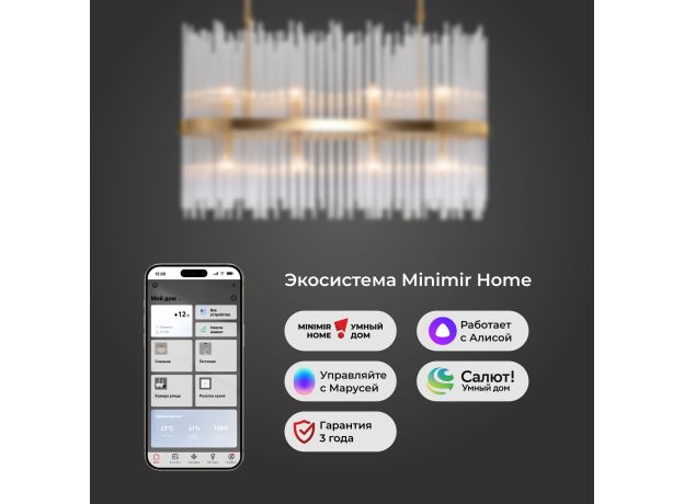 Умная подвесная люстра со стеклянным рассеивателем 486/8