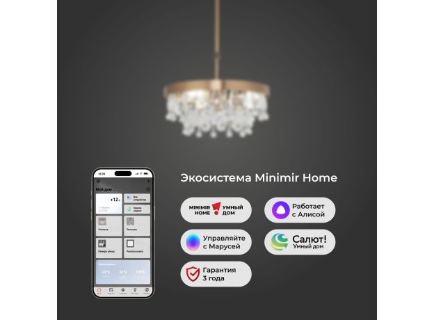 Умная потолочная люстра с хрусталем 60165/3 латунь