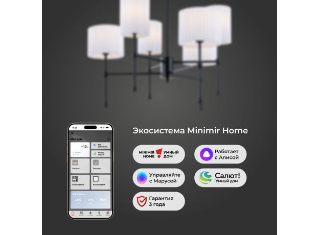 Умный потолочный светильник 60162/6 черный