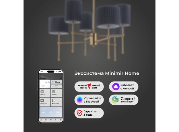 Умный потолочный светильник 60162/6 латунь