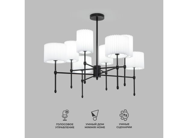 Умный потолочный светильник с тканевыми абажурами 60162/8 черный