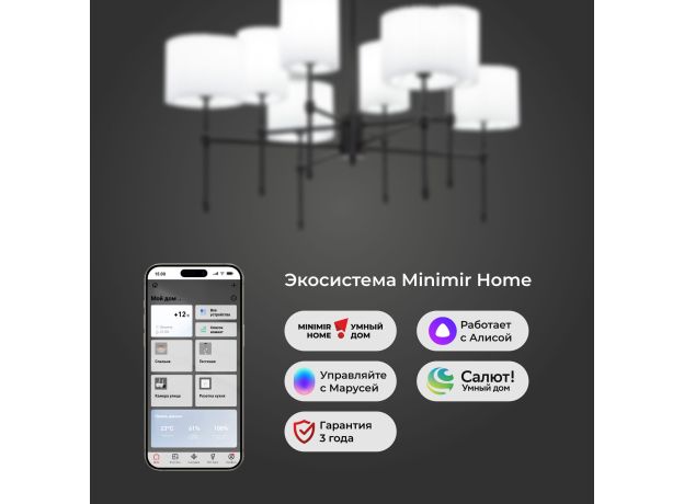 Умный потолочный светильник с тканевыми абажурами 60162/8 черный