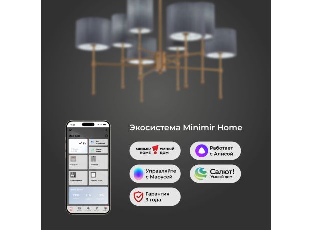 Умный потолочный светильник с тканевыми абажурами 60162/8 латунь