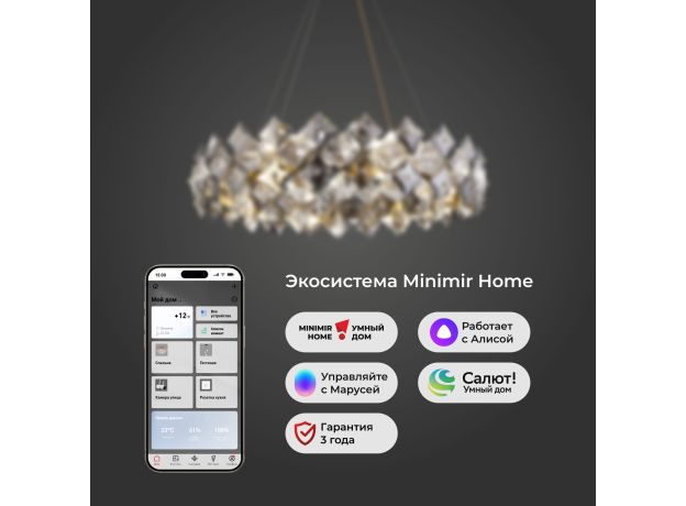 Умная подвесная хрустальная люстра 371 Strotskis Smart