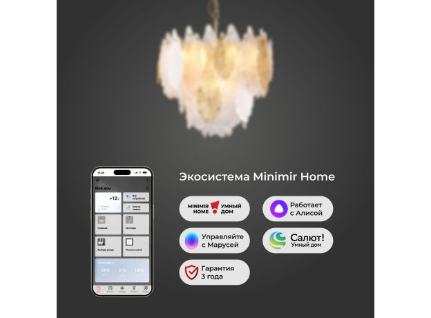 Умная подвесная люстра 369/8