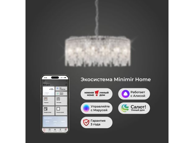 Умная подвесная люстра с прозрачным хрусталем 60159 хром