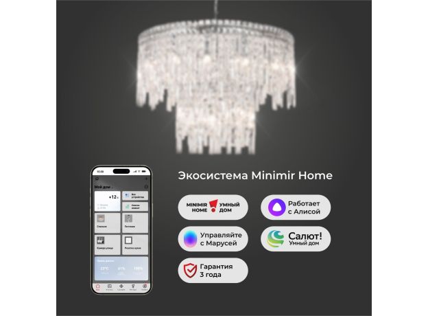 Умная подвесная люстра с прозрачным хрусталем 60160 хром