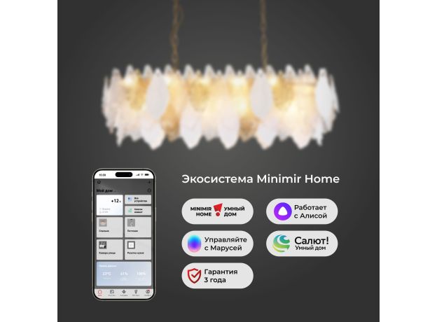 Умный подвесной светильник 370